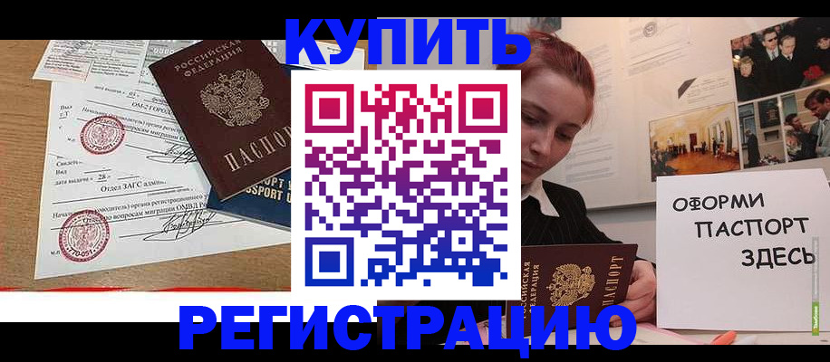прописка законно в Саранске