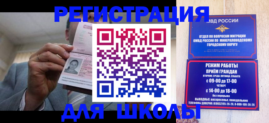 прописка штамп в Саранске