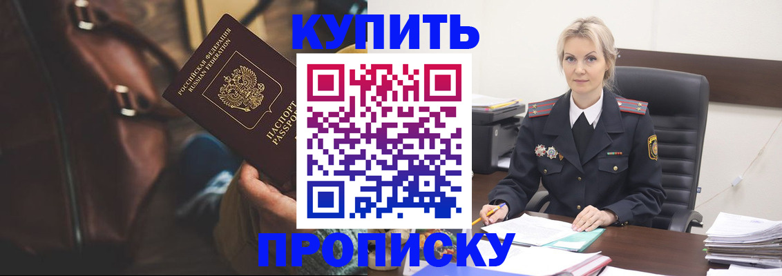 временная регистрация госуслуги в Саранске
