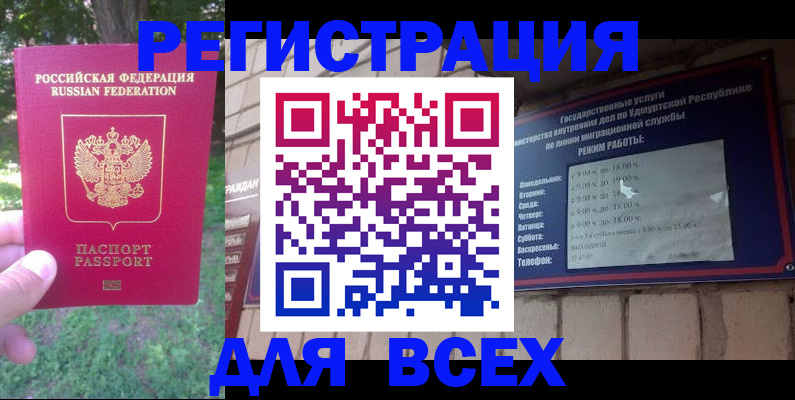 регистрация для дет. сада в Саранске