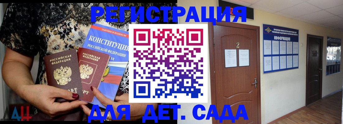 прописка паспорт в Саранске