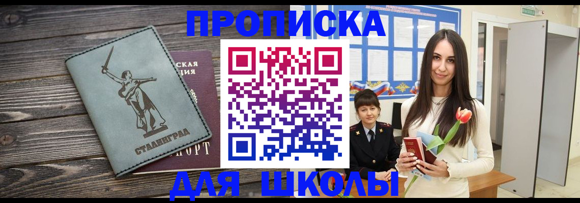 временная регистрация гарантия в Саранске